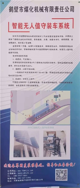 智能無人值守裝車系統.png